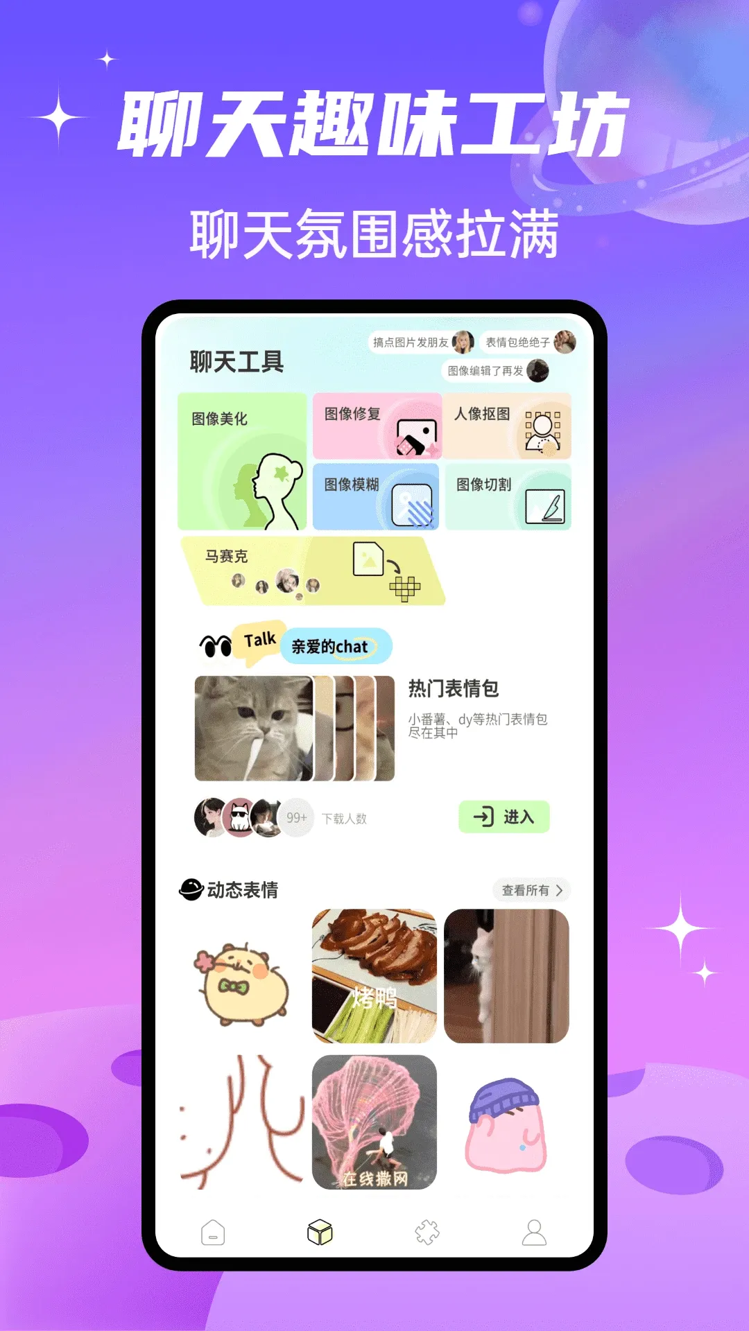 SparkChat����2026���°汾v1.0.4 ��׿���ͼ