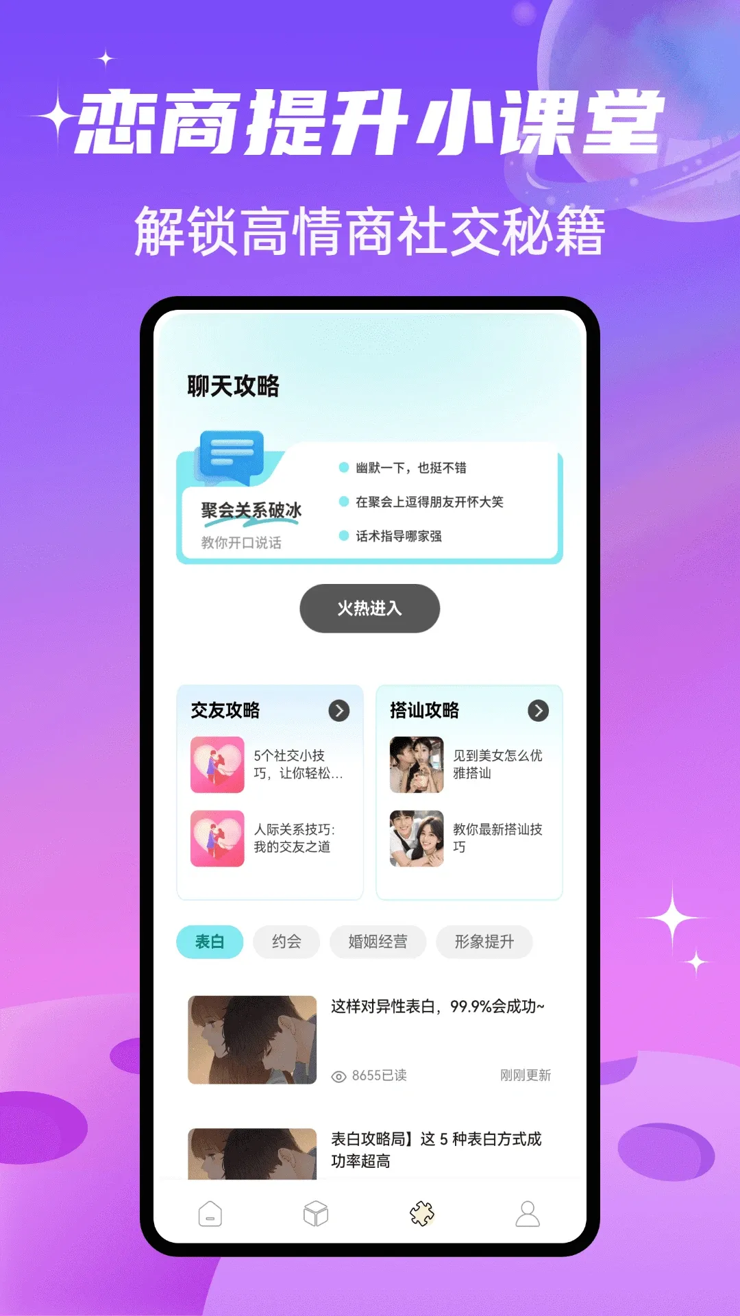 SparkChat����2026���°汾v1.0.4 ��׿���ͼ