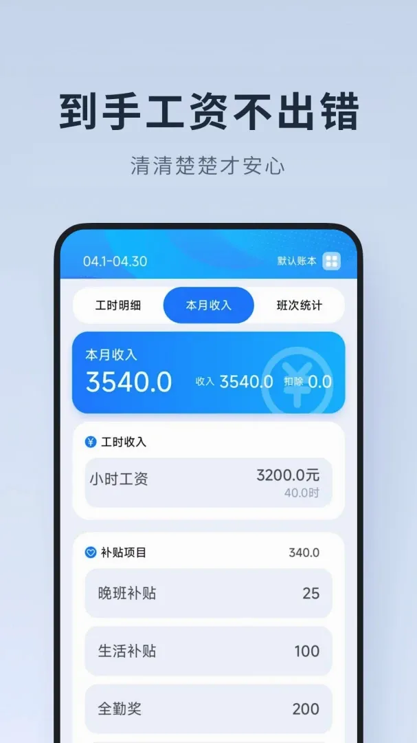 ���ļ�Сʱ�������ֻ���v1.0.1.DF �ֻ����ͼ