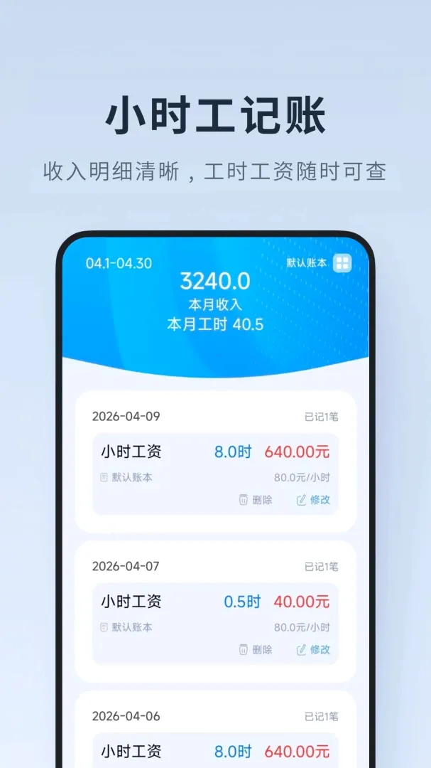 ���ļ�Сʱ�������ֻ���v1.0.1.DF �ֻ����ͼ