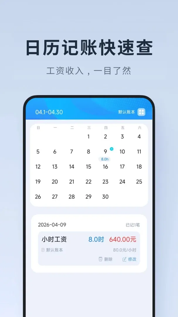 ���ļ�Сʱ�������ֻ���v1.0.1.DF �ֻ����ͼ