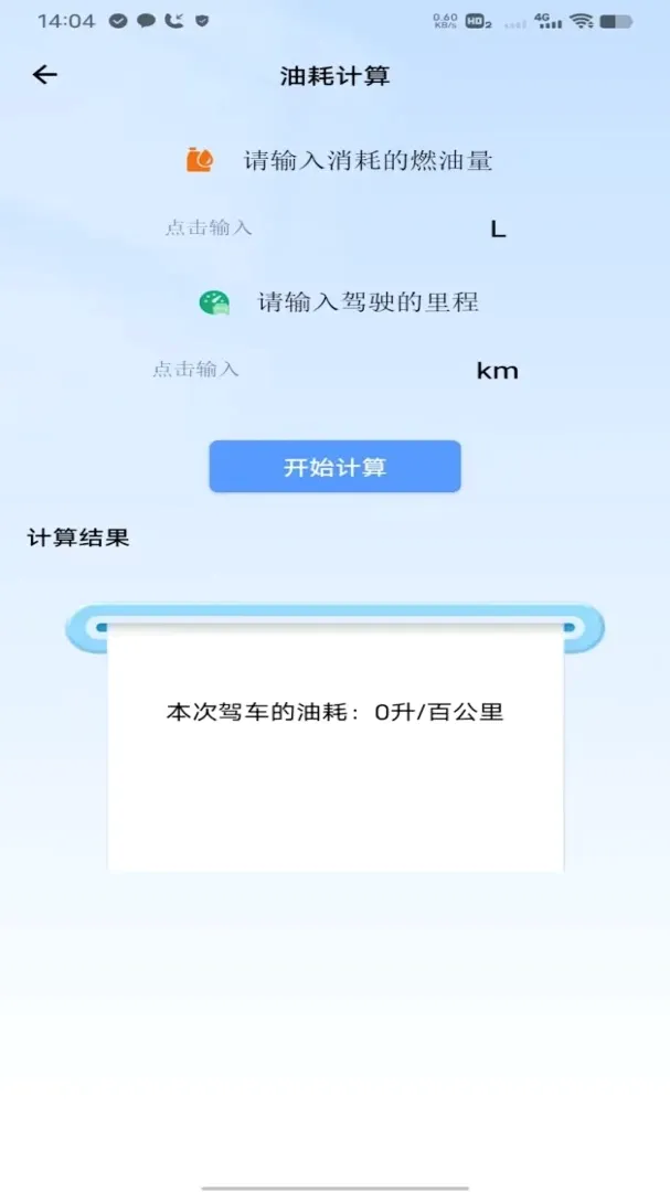 �θ�˳�糵����2026���°汾v2.0 ��׿���ͼ