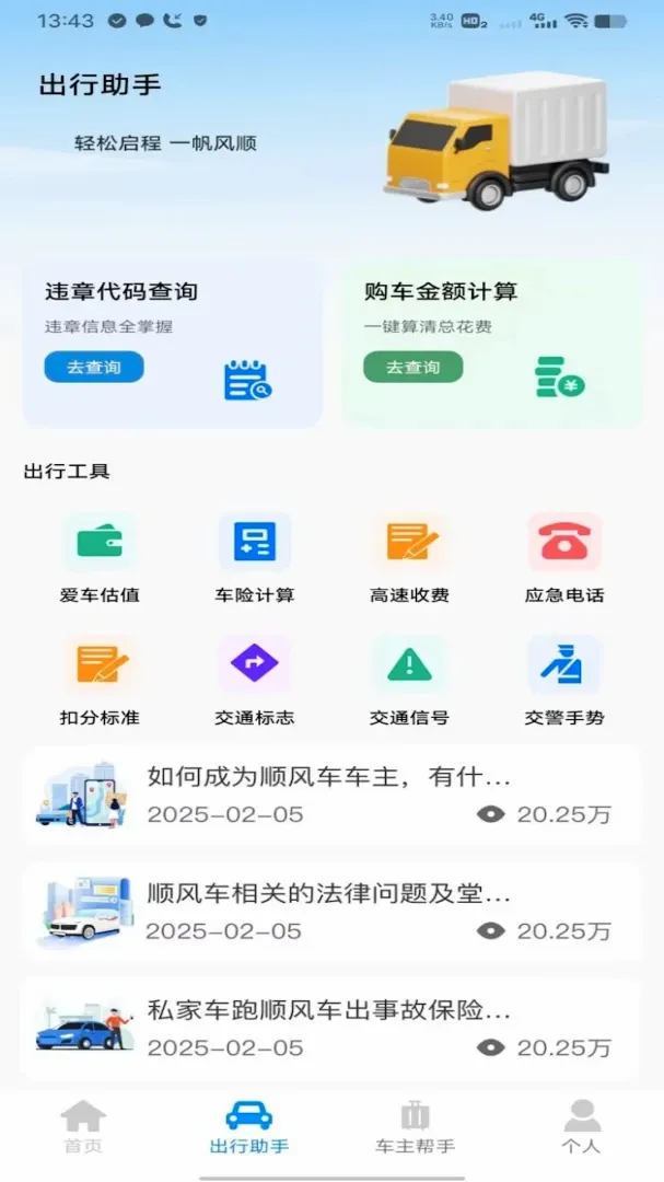 �θ�˳�糵����2026���°汾