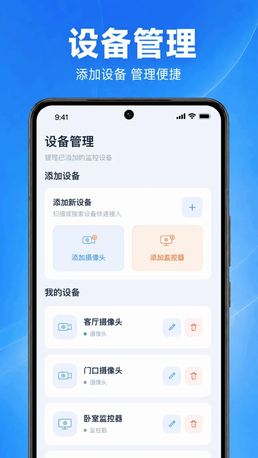 手机监控高清云看家软件2026官方最新版本 手机监控高清云看家软件2026官方最新版本