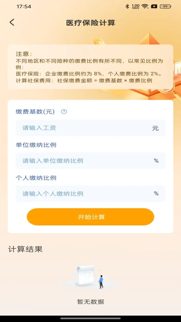 �籣ҽ�����Ӱ���v1.0.0 �ֻ����ͼ