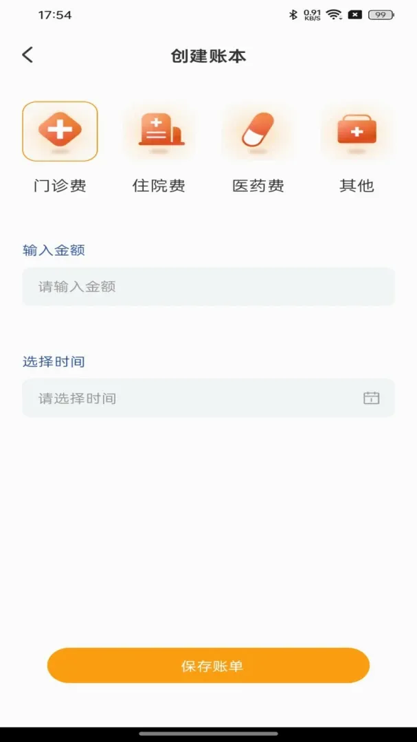 �籣ҽ�����Ӱ���v1.0.0 �ֻ����ͼ