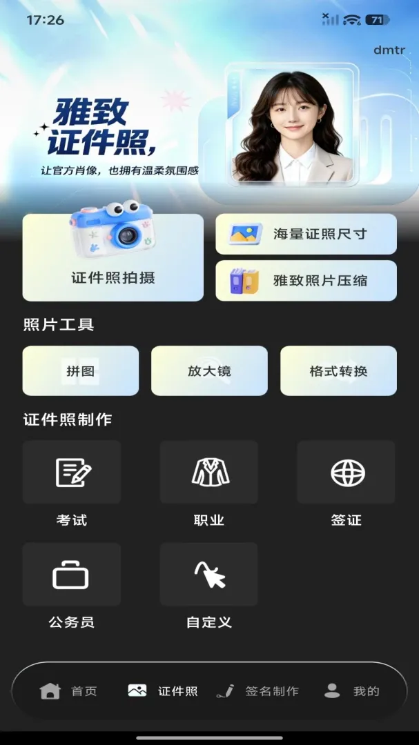 123����֤����Ѱ�v1.0.0 �ֻ����ͼ
