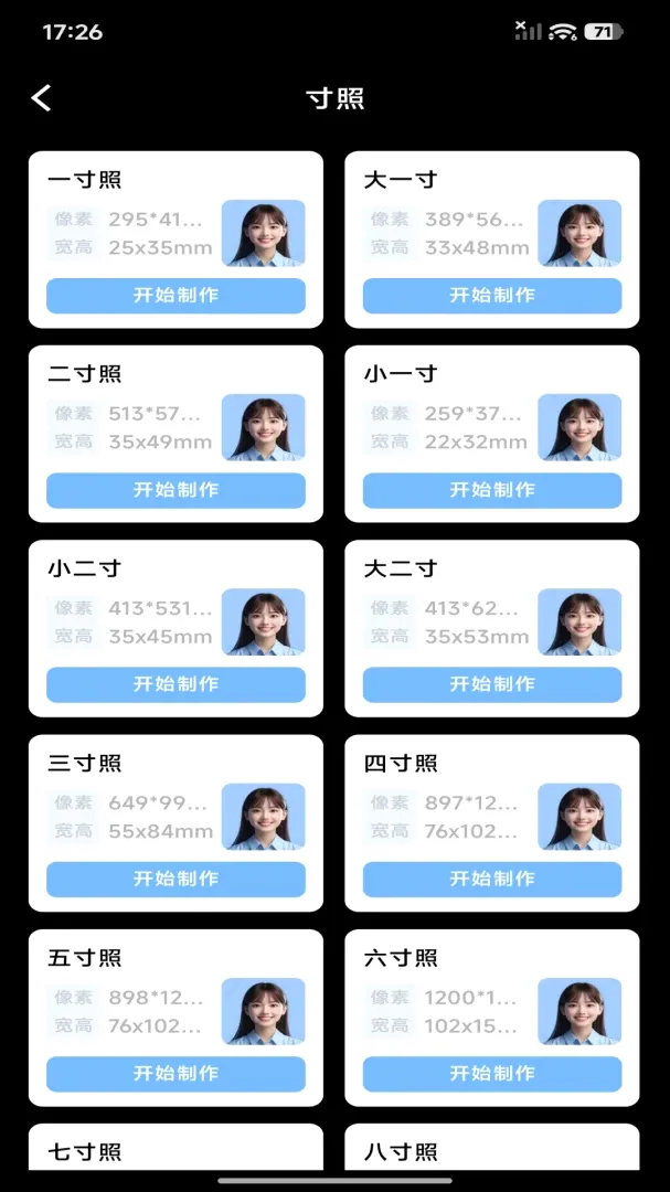 123����֤����Ѱ�v1.0.0 �ֻ����ͼ