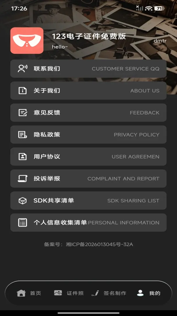 123����֤����Ѱ�v1.0.0 �ֻ����ͼ