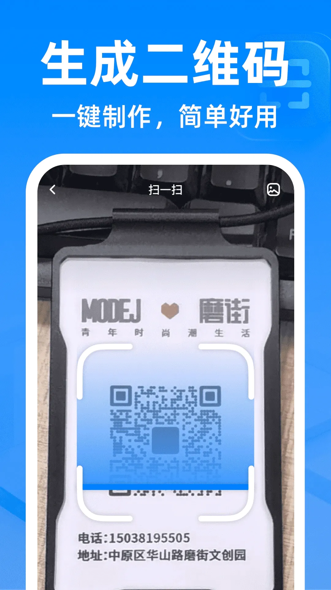 ΢��ά�뼫��ɨ����v1.0.2 �ٷ������ͼ