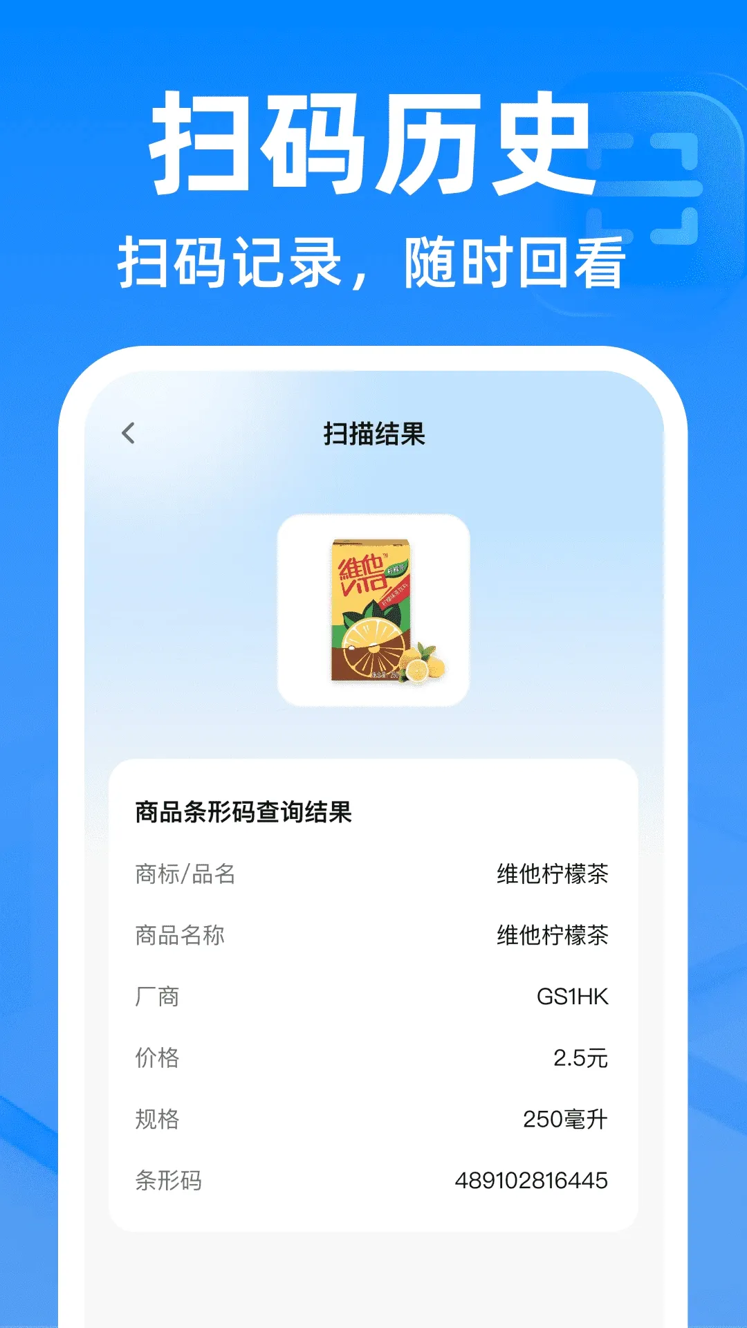 ΢��ά�뼫��ɨ����v1.0.2 �ٷ������ͼ