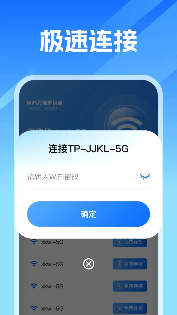 WiFi���ܼ�������2026���°汾v1.0 ��׿���ͼ