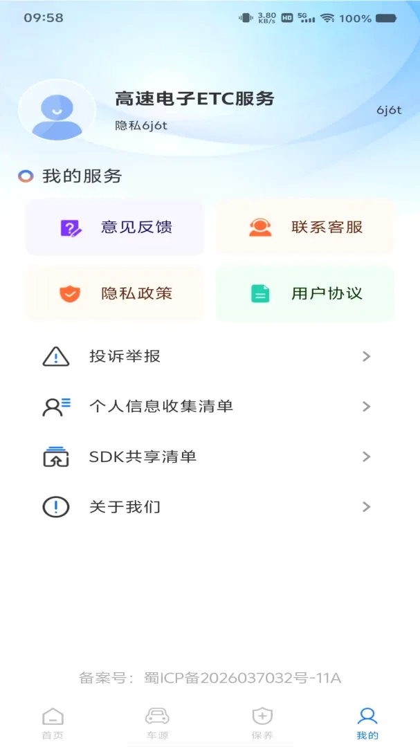 ���ٵ���ETC�������������ֻ���v1.0.0 ��Ѱ��ͼ
