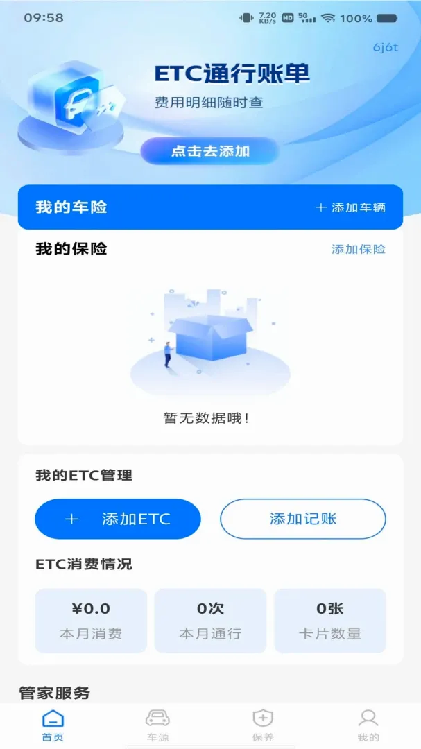 ���ٵ���ETC�������������ֻ���v1.0.0 ��Ѱ��ͼ