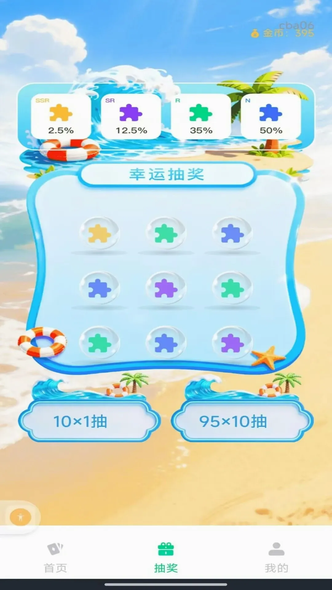 ������ѻ������������ֻ���v1.0.0 ��Ѱ��ͼ