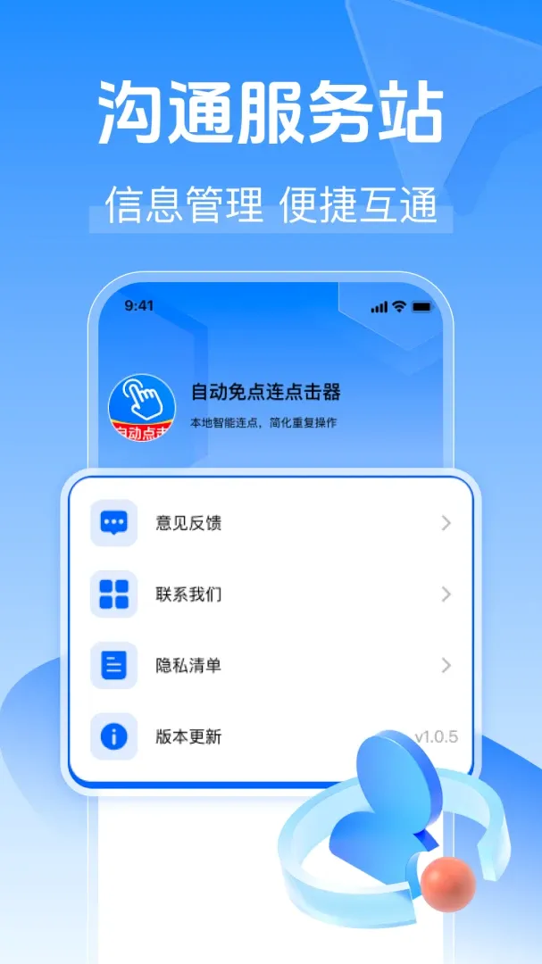 �Զ�����������v1.0.0 ��׿���ͼ
