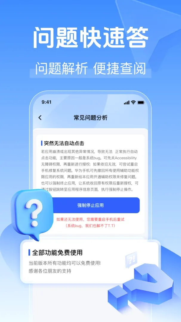 �Զ�����������v1.0.0 ��׿���ͼ