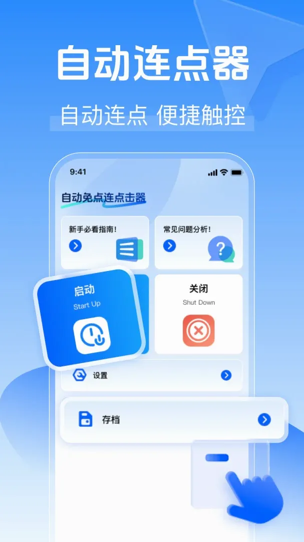 �Զ�����������v1.0.0 ��׿���ͼ