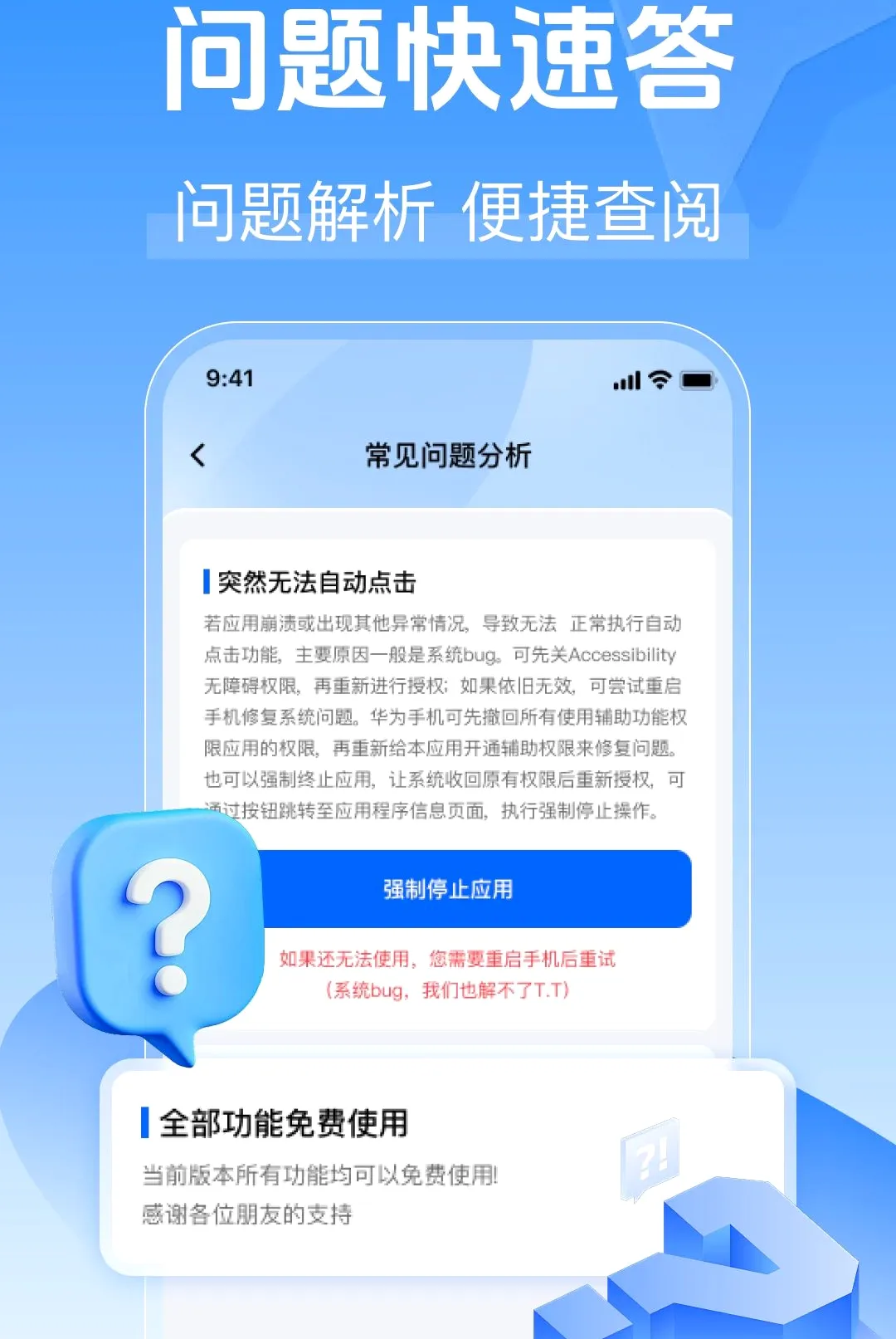 �Զ�����������v1.0.0 ��׿���ͼ