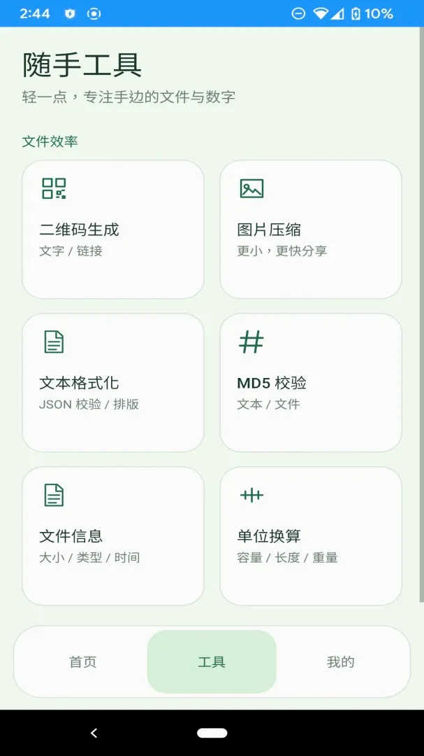 ����ռ�����2026�ٷ����°汾v1.0.0 �ٷ������ͼ