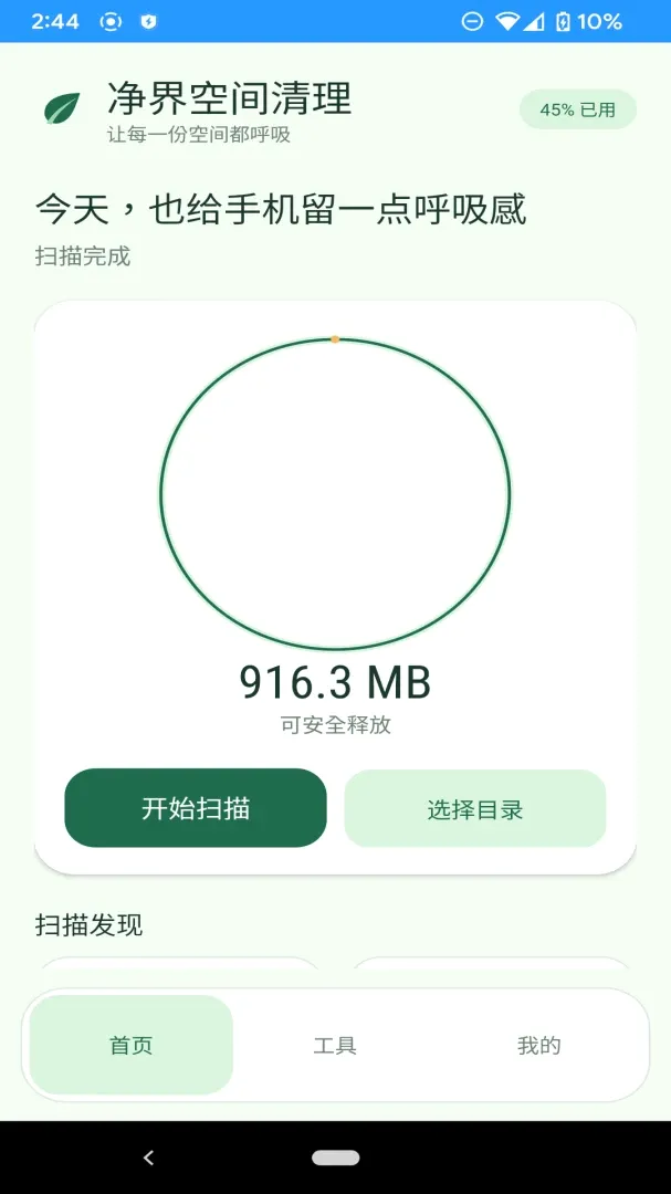 ����ռ�����2026�ٷ����°汾v1.0.0 �ٷ������ͼ