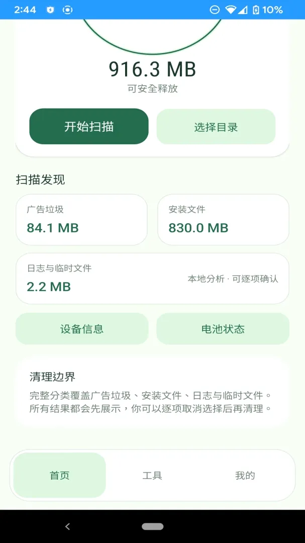 ����ռ�����2026�ٷ����°汾v1.0.0 �ٷ������ͼ