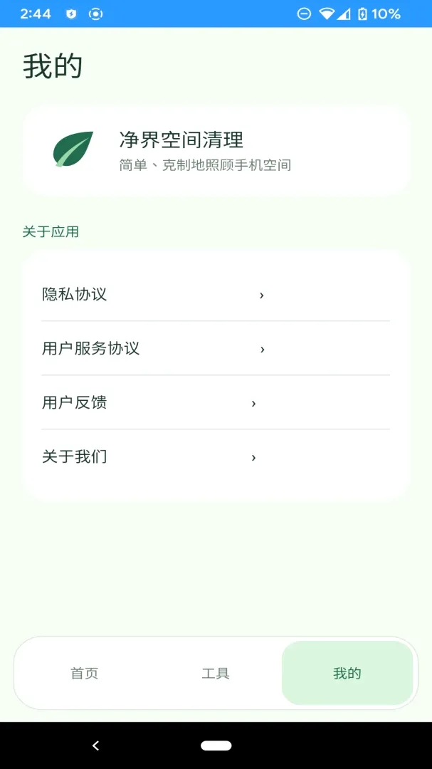 ����ռ�����2026�ٷ����°汾v1.0.0 �ٷ������ͼ