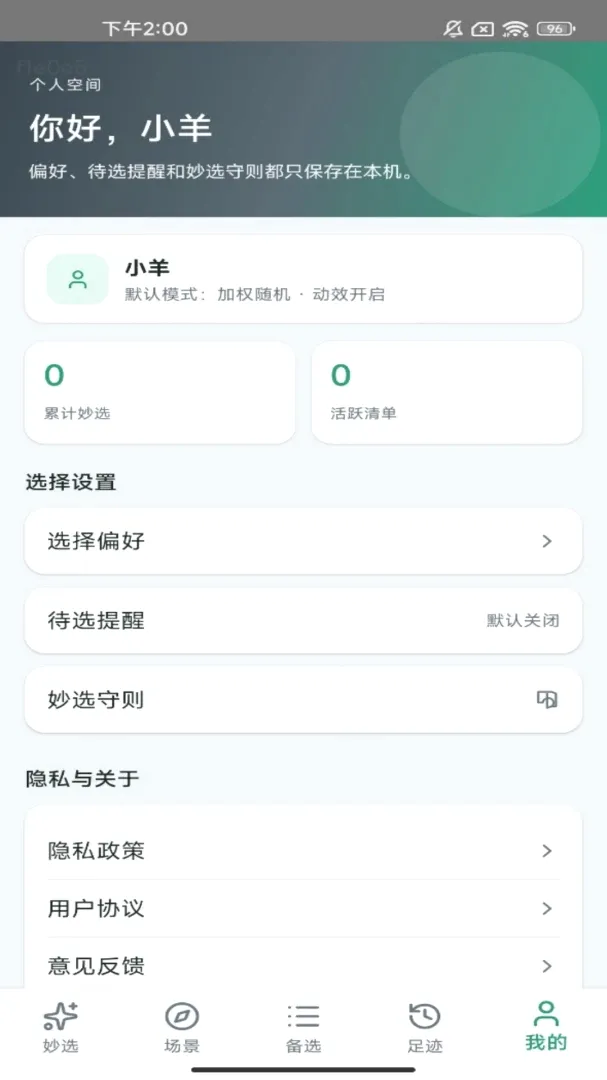 ������ѡ2026���°汾v1.0.0 ��Ѱ��ͼ