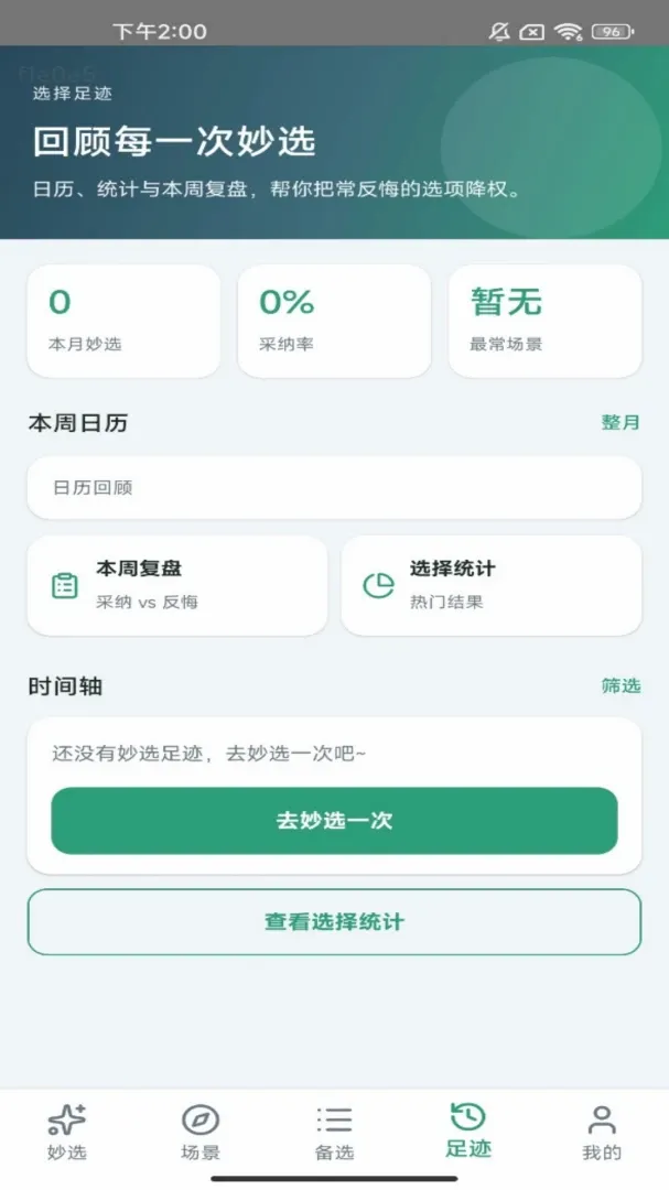 ������ѡ2026���°汾v1.0.0 ��Ѱ��ͼ