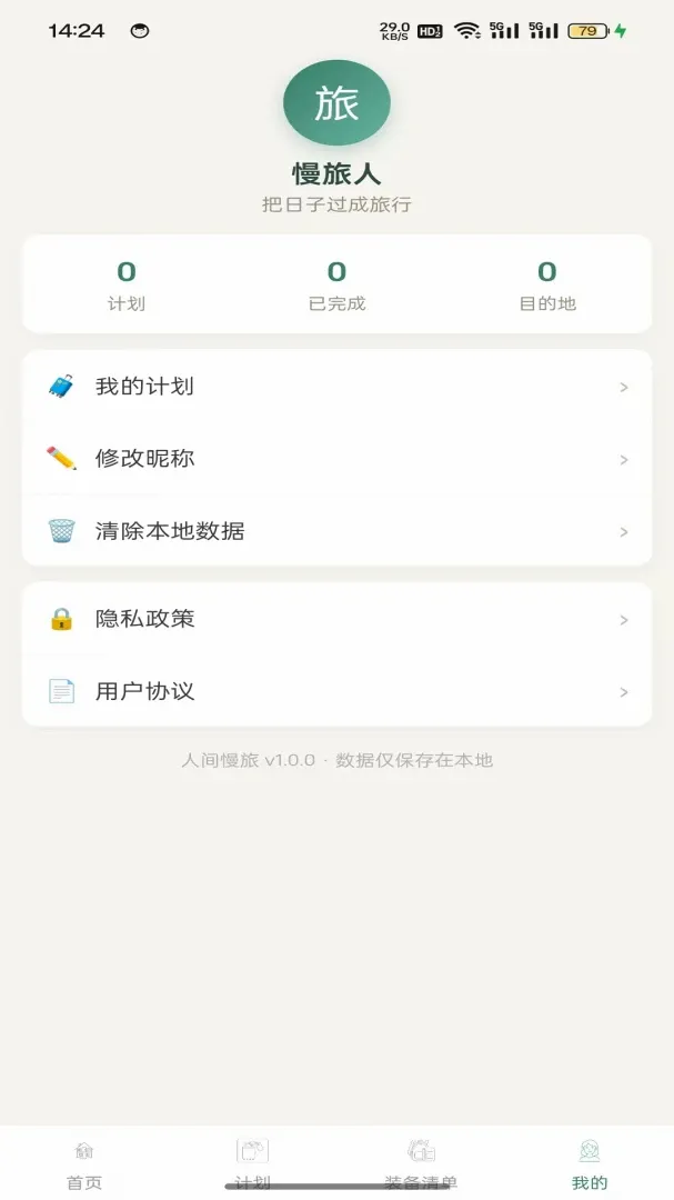�˼����������ֻ���v1.0.2 ��Ѱ��ͼ