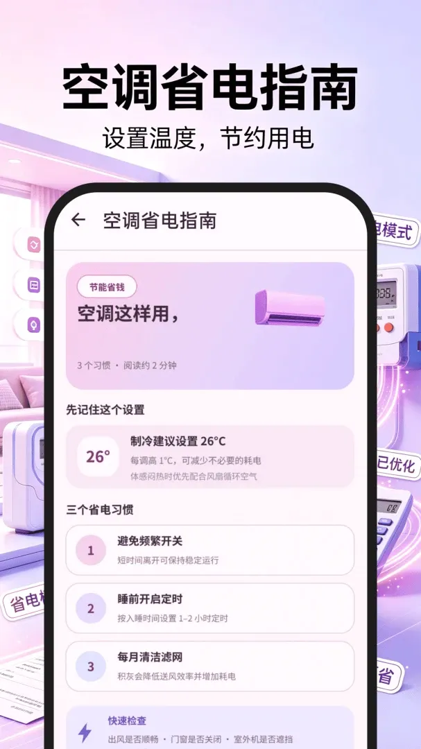 123���ˮ������2026�ٷ����°汾v1.0.0 ��Ѱ��ͼ