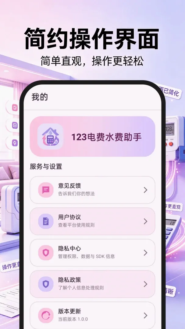 123���ˮ������2026�ٷ����°汾v1.0.0 ��Ѱ��ͼ