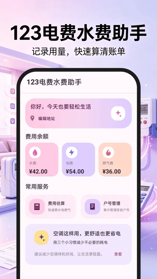 123���ˮ������2026�ٷ����°汾v1.0.0 ��Ѱ��ͼ
