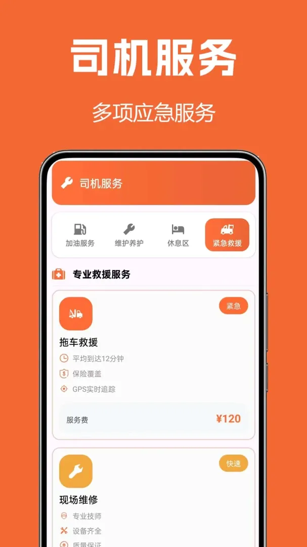 ����˾��v1.0.0.2a-M �ֻ����ͼ