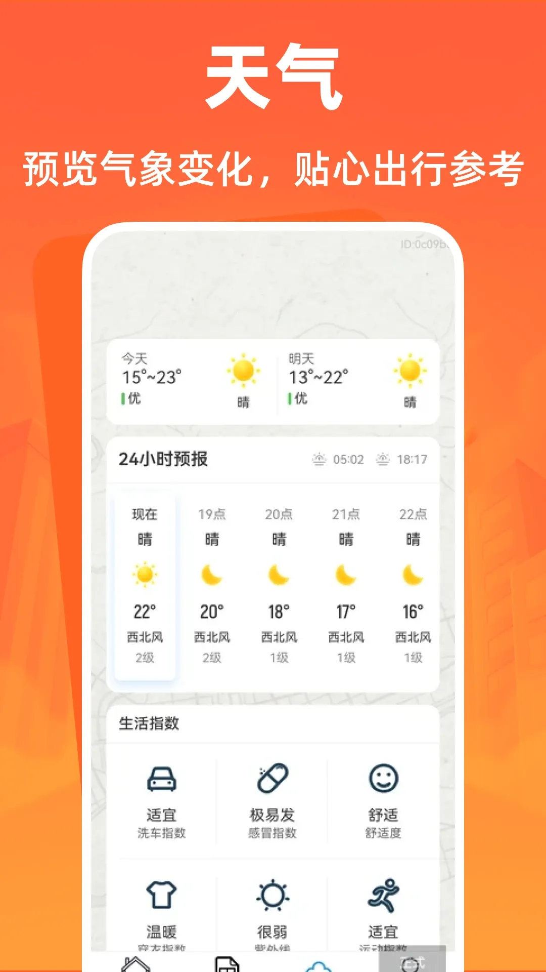 ȫ�����ι��Բ�ѯ����v1.0.1 ��Ѱ��ͼ