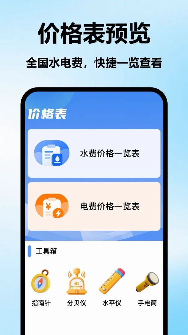 ���ˮ��������v1.0 �ֻ����ͼ