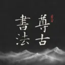 ����鷨2026���°汾