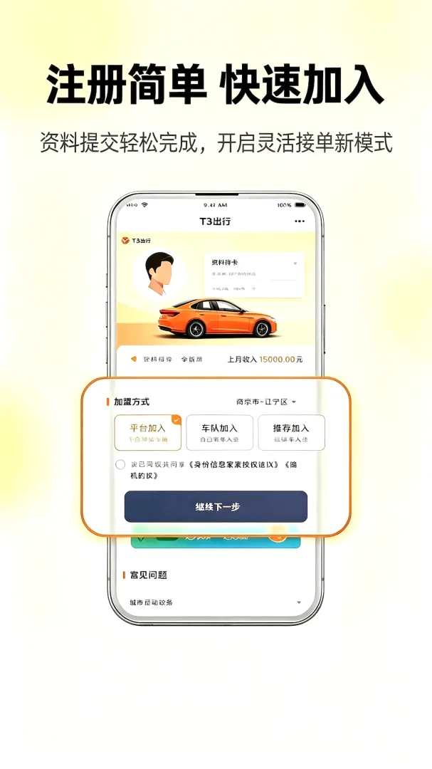 �θ�˳�糵2026�ٷ����°汾v2.0 ��Ѱ��ͼ