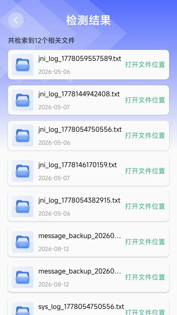 �����ڴ�����v1.0.0 ��׿���ͼ