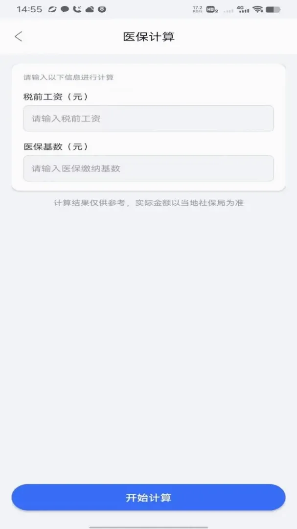 �籣��ҽ������ͨv1.0 ��׿���ͼ