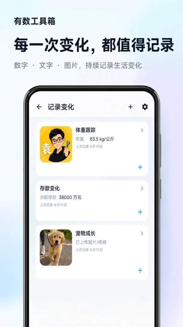 有数工具箱2026最新版本 有数工具箱2026最新版本