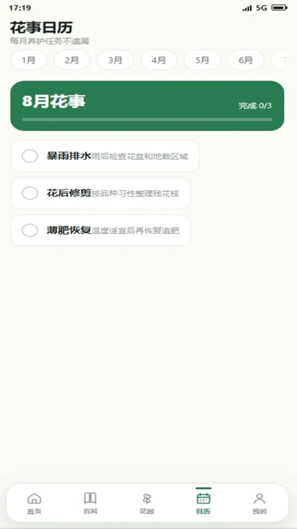 Ǯ�����԰v4.0.4_xm �ٷ������ͼ