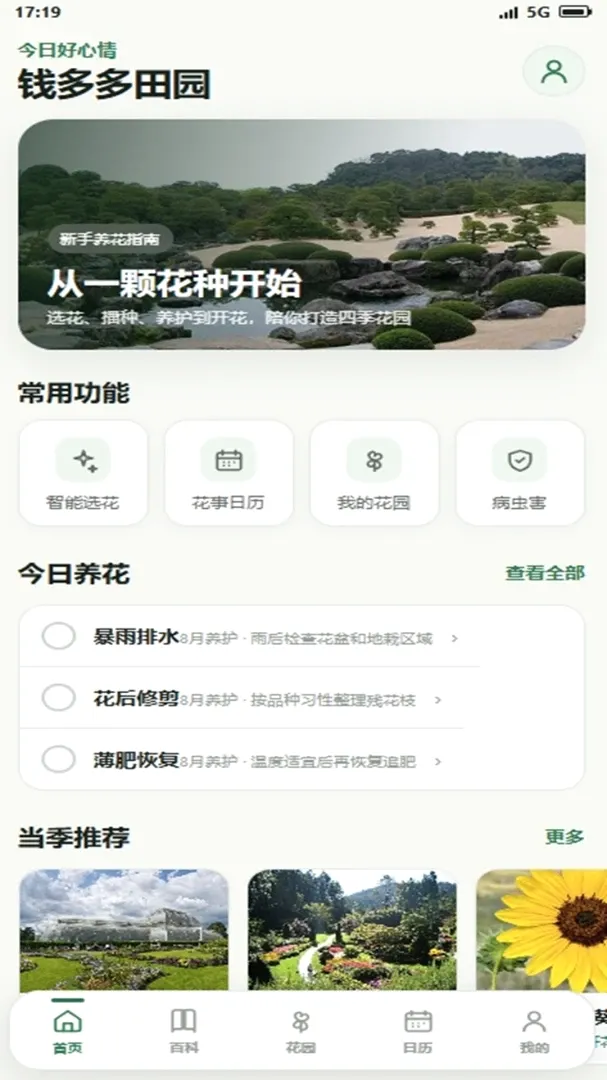 Ǯ�����԰v4.0.4_xm �ٷ������ͼ