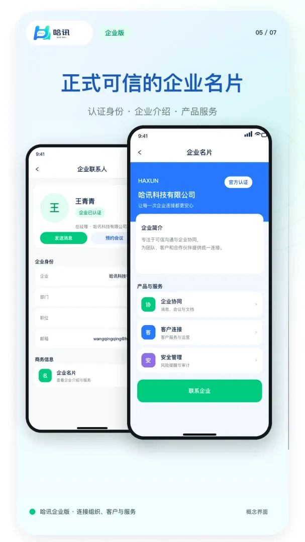 ��ҵ��Ѷ2026�ٷ����°汾v1.0.1 �ٷ������ͼ