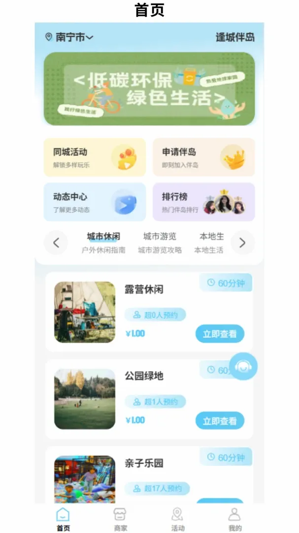 ��ǰ鵺v1.0.1 ��׿���ͼ