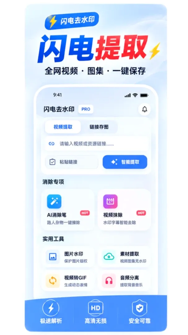 ����ȥˮӡ��Ƶ��ȡ���������ֻ���v1.0.2 �ٷ������ͼ