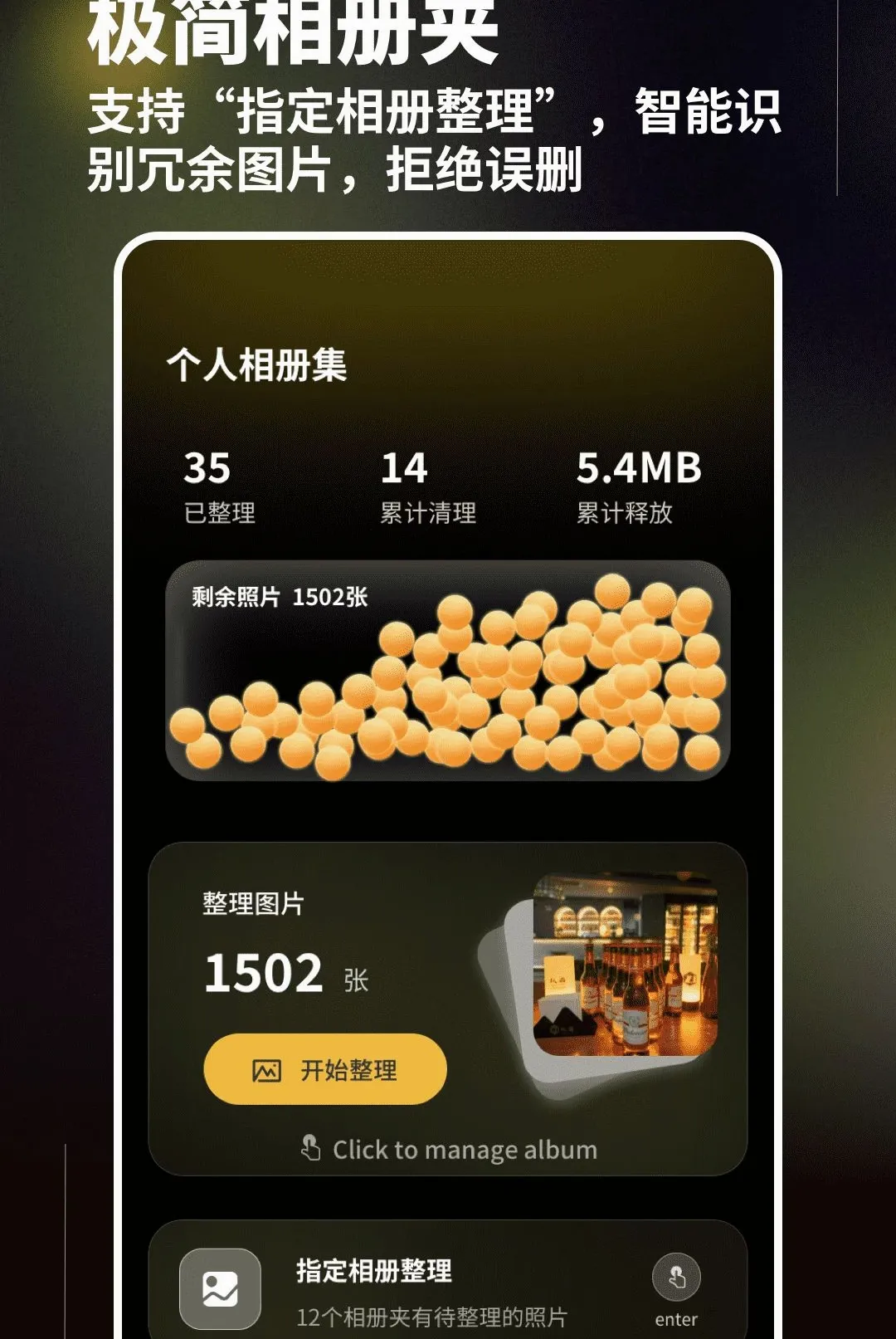 һ����������2026���°汾v1.0.4 ��׿���ͼ