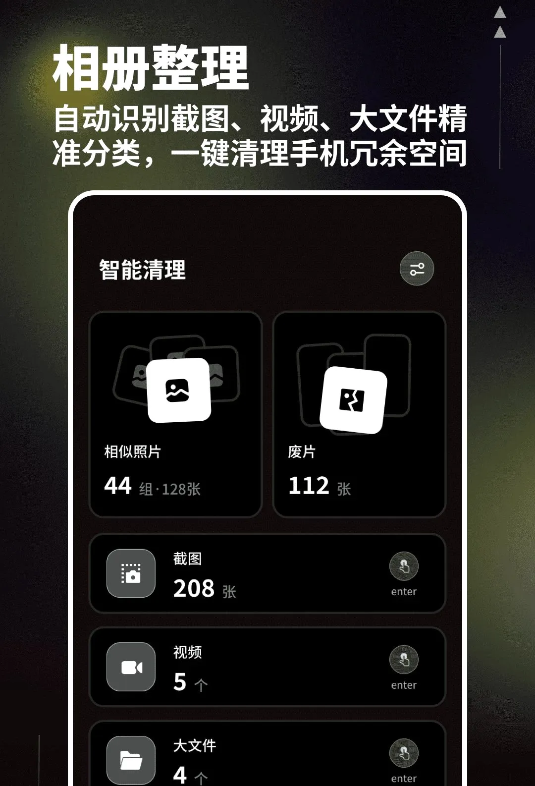 һ����������2026���°汾v1.0.4 ��׿���ͼ