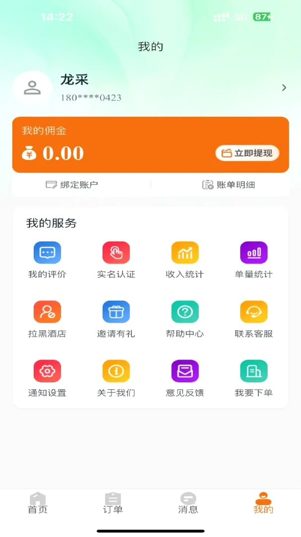 �����ռǷ�ɩ��2026�ٷ����°汾v1.0.22 �ֻ����ͼ