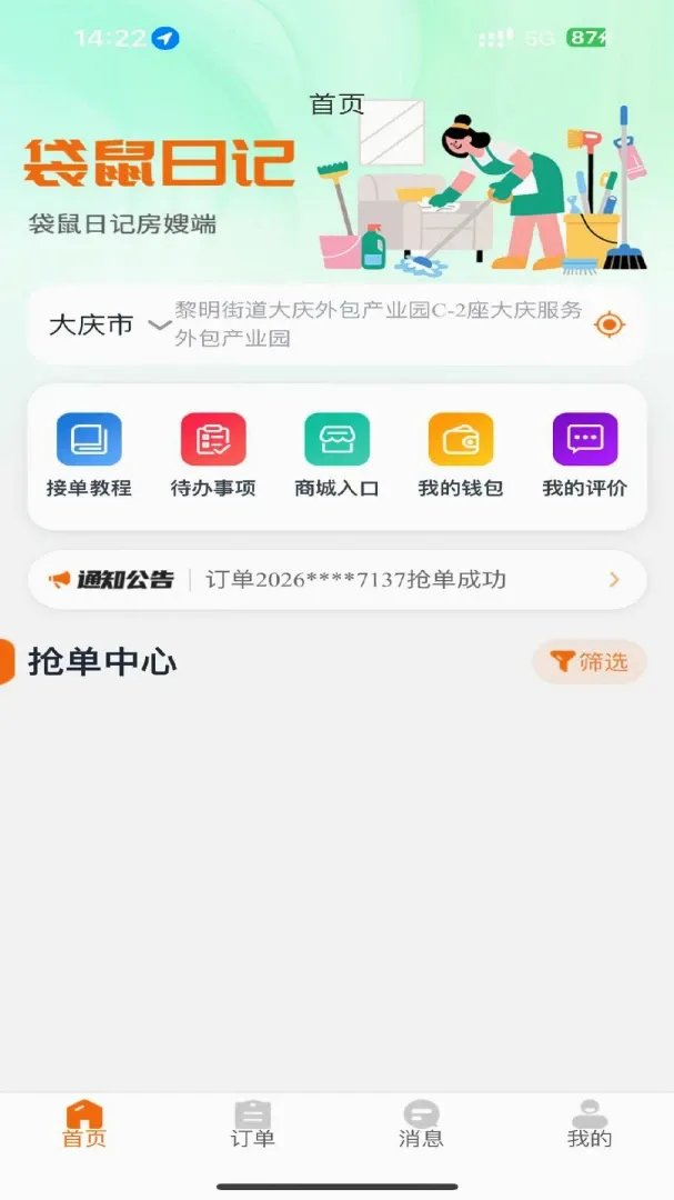 �����ռǷ�ɩ��2026�ٷ����°汾v1.0.22 �ֻ����ͼ